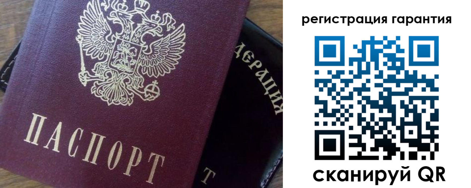 временная регистрация в квартире в Бурятии