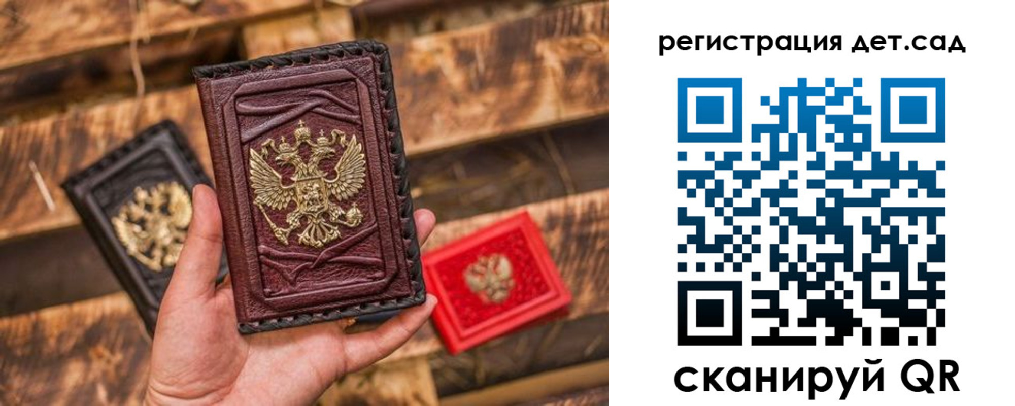 временная регистрация в Бурятии