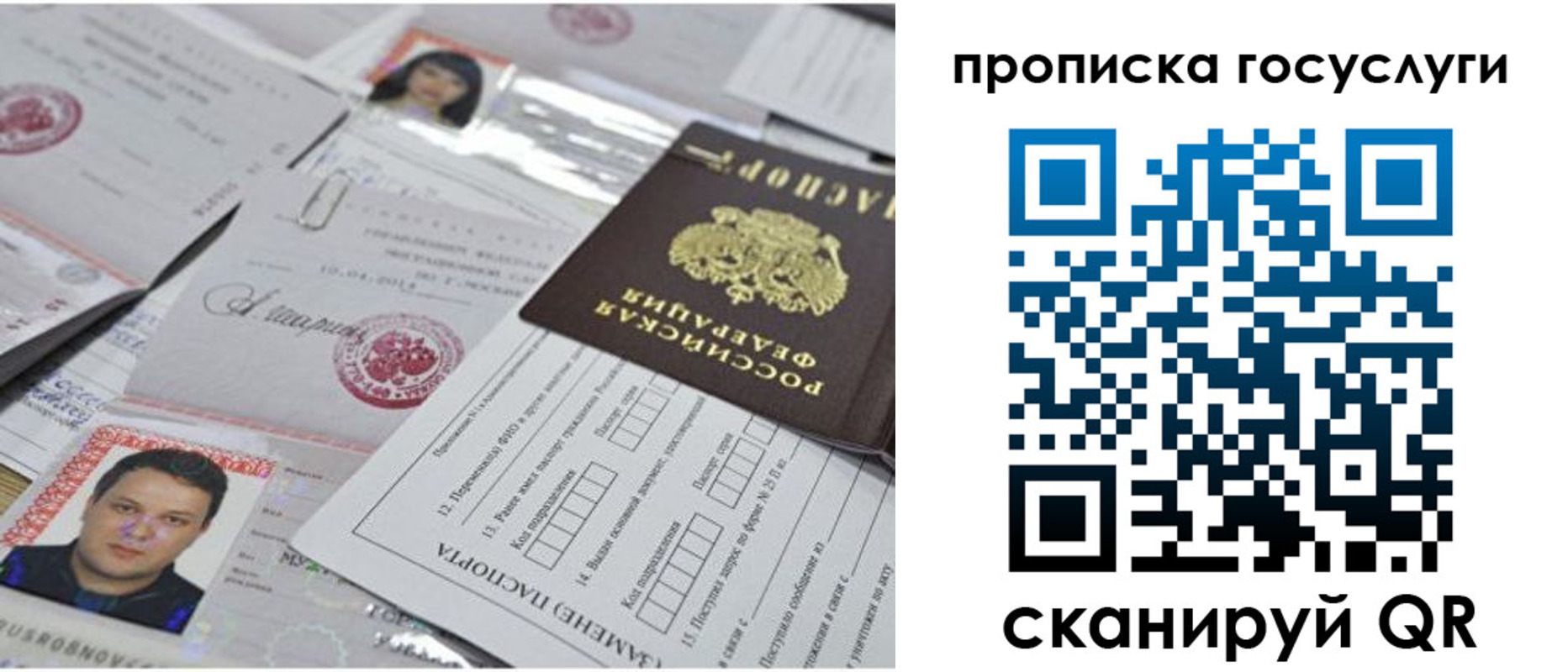 временная регистрация законно в Бурятии