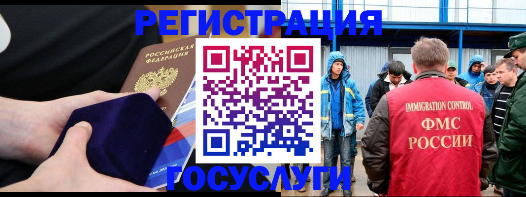 временная регистрация поиск в Бурятии